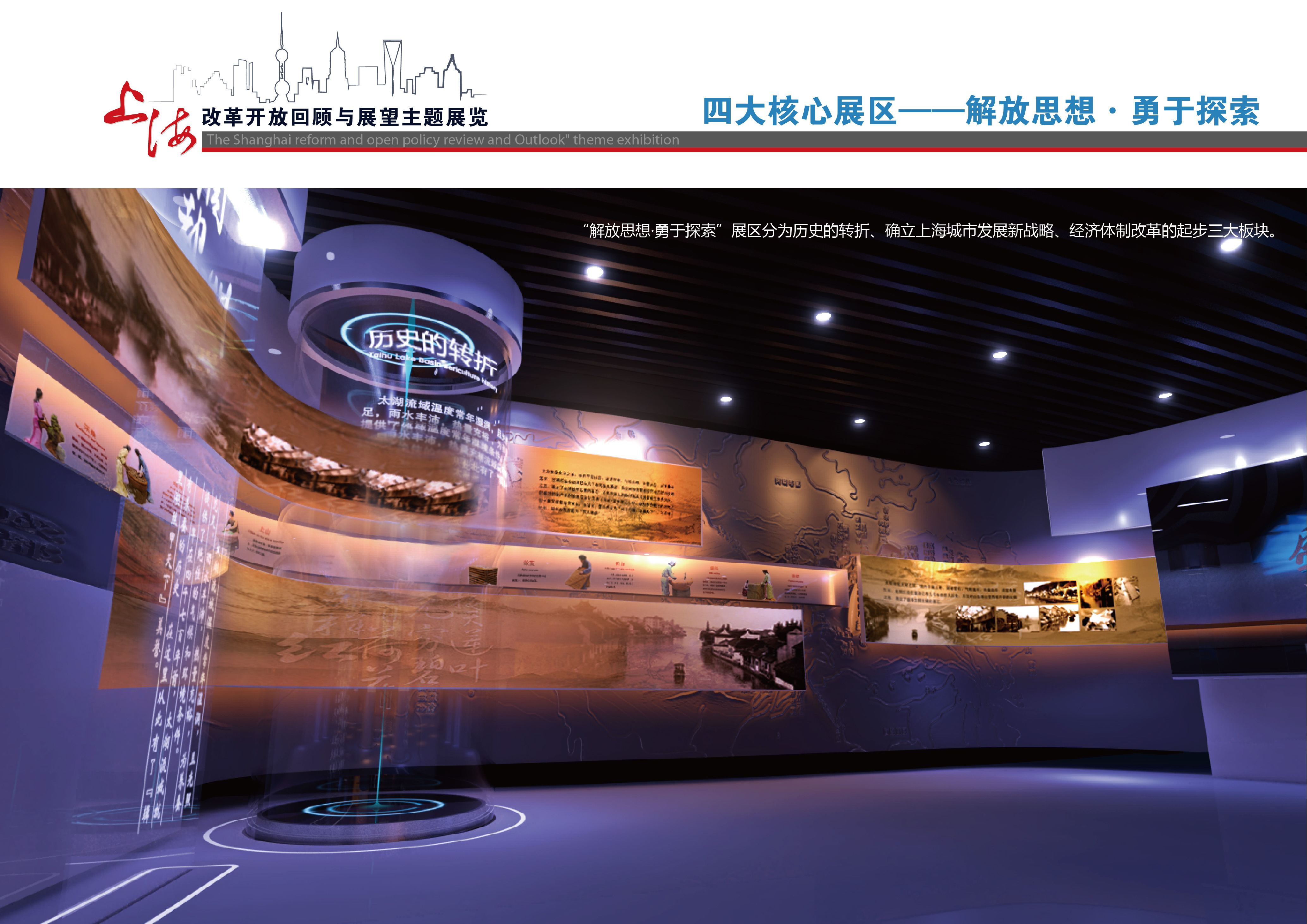 文物見證變革 改革開放40周年展覽的策劃與布展之道